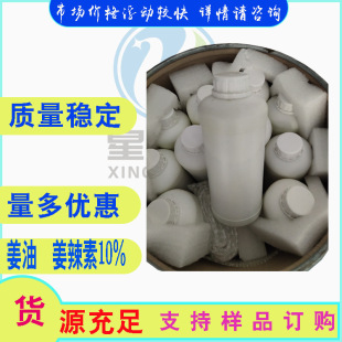 �㾫���ϏS�� ���� ���R��CO2��ȡ ������10% 100ml/ƿ8007-08-7