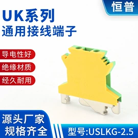 接线端子;电气联接;冷压端子