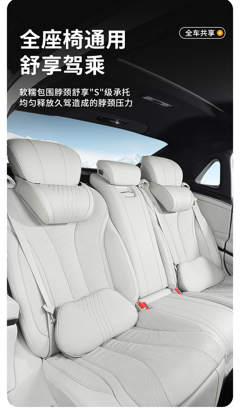 New car headrest, car neck pillow, driver's special neck pillow, seat lumbar cushion, car headrest and lumbar cushion