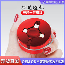便捷旅行易收纳三合一双拉伸缩数据线适用安卓华为苹果快充充电线