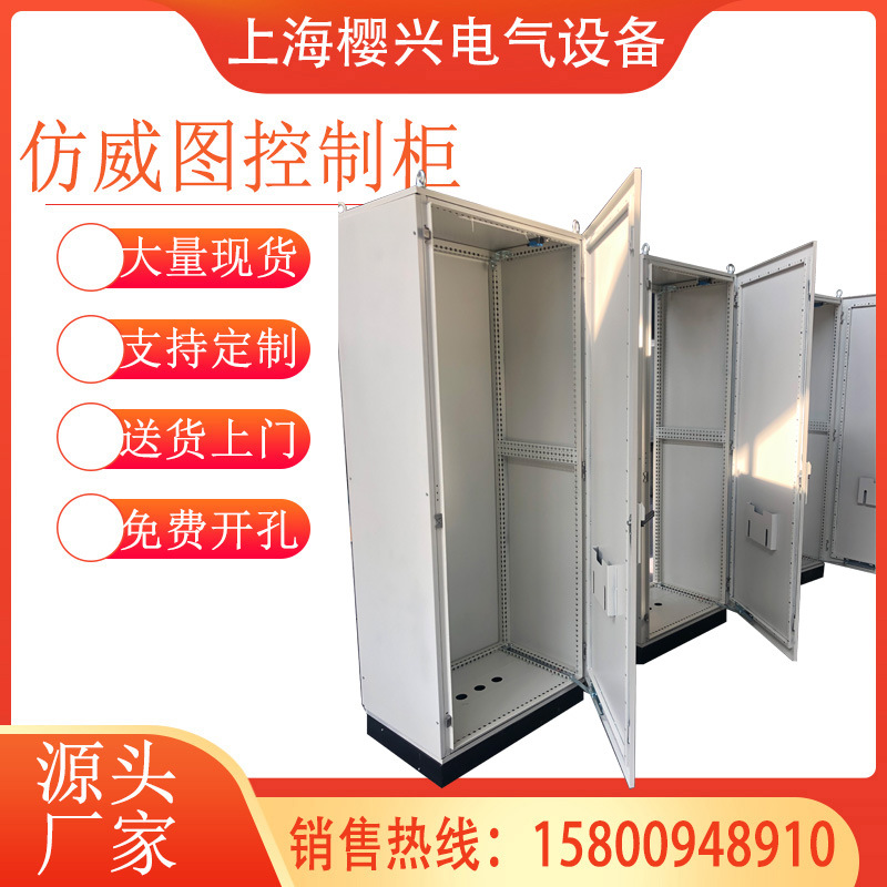 仿威图机柜九折控制柜电控柜配电柜PLC柜体工控柜机柜订制