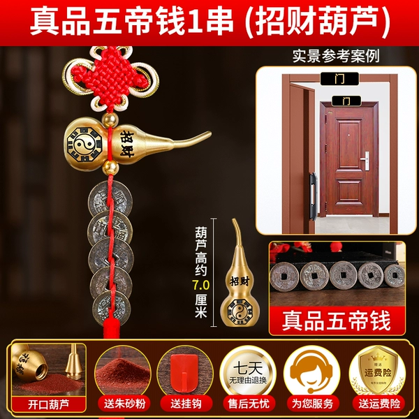 1 bunch of authentic Five Emperors coins (luck gourd)