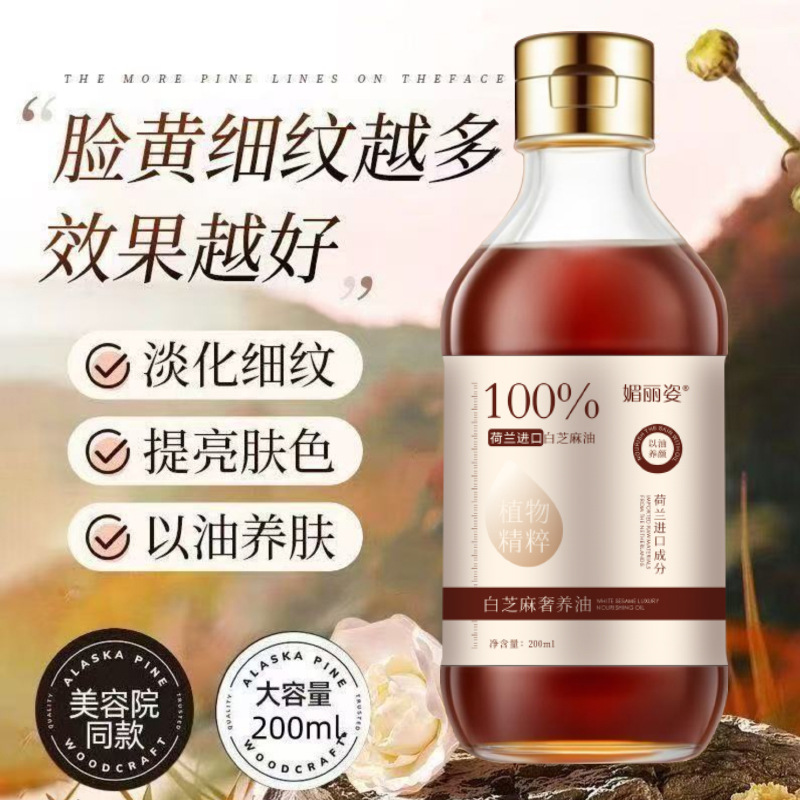 MELIZE White Sesame Oil Luxury Oil Essence Humectant and Hydrating Oil Facial Oil