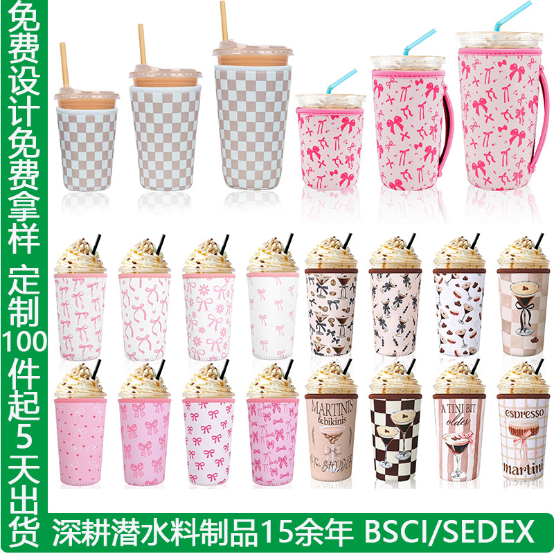 奶茶杯杯套保护套饮料咖啡杯套装隔热套潜水料杯套保温保冷现货