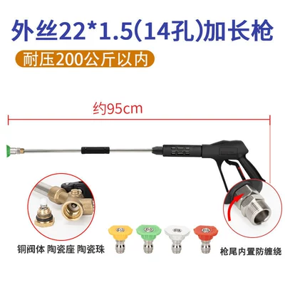 High pressure car wash water gun | head, Black Cat cleaning machine - g3-pro-external-thread-m22-internal-bore-14-extended-gun