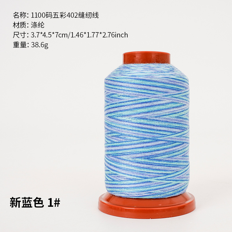 新しい家庭用ミシン糸カラフルな糸虹色小ロール多色糸手縫い糸 402 縫製糸卸売|undefined