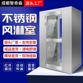 风淋室;空气净化设备;无尘车间