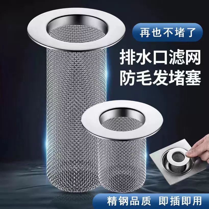 不锈钢下水道地漏网卫生间浴室防头发防堵塞过滤网洗手盆水塞滤网