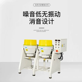 金属成型设备;光饰机;研磨机