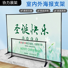 厂家批发海报支架室内外可伸缩广告展示架可摄影展示架宣传展架