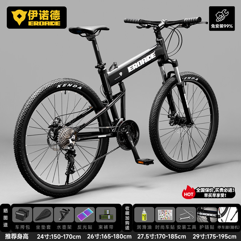 EROADE Bicicleta de montaña plegable Zhouma Cable Car Hombre Adulto todoterreno Adolescente Aleación de aluminio Freno de disco Carreras