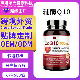 �oøq10�M��ˮ����߀ԭ��400mg+PQQ���o���K���������꽡�����x