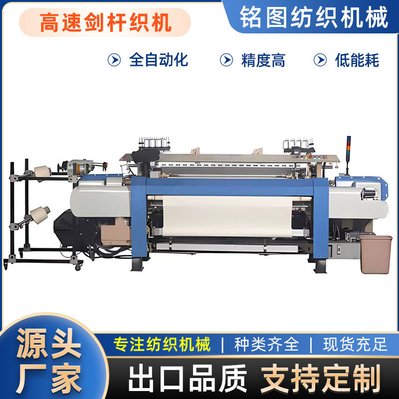 厂家直发织布机牛仔布织机高速无梭牛仔布织机 高品质剑杆织布机