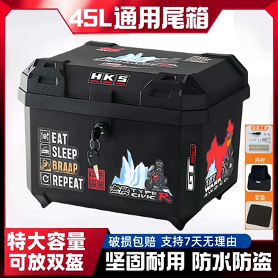 Motorcycle trunk: Anti-Cat Scratch Electric Vehicle Storage - 45l-mechanical-lock-northwest-glacier-lining-accessories