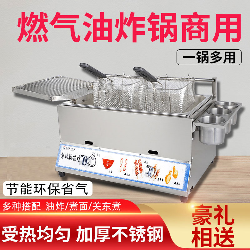 Gas Fryer commercial Fryer multi-function Kanto Cooking stove Stainless steel Deep-fried fritters drumsticks Stall up machine