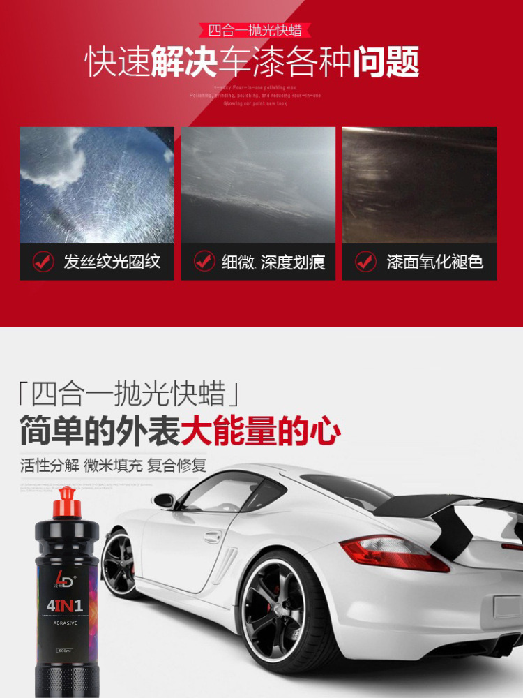 Car Polishing Wax, Scratch Wax, Car Paint Removal, Deep Rough Wax, Beauty Wax, Fine Wax, Mirror Abrasive
