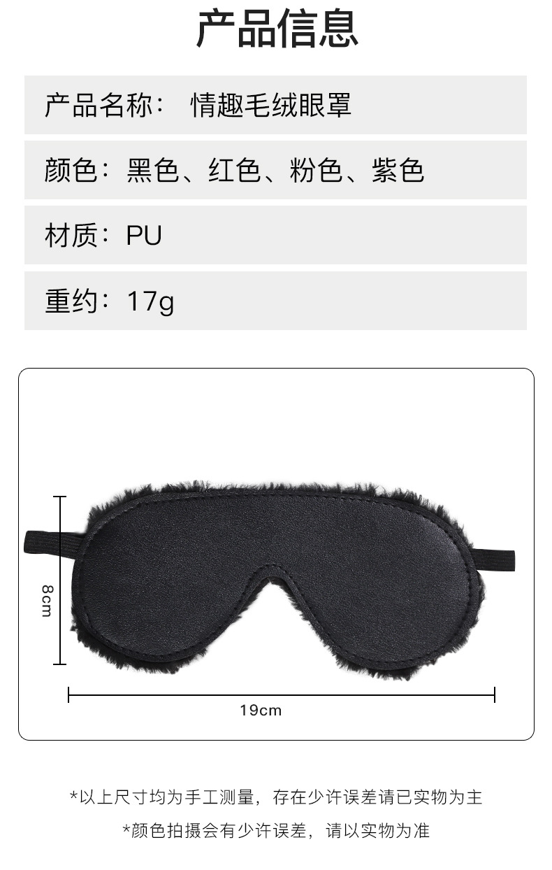 Plush Leather Eye Mask with Stud Detail for Adult Couples — detail image 10