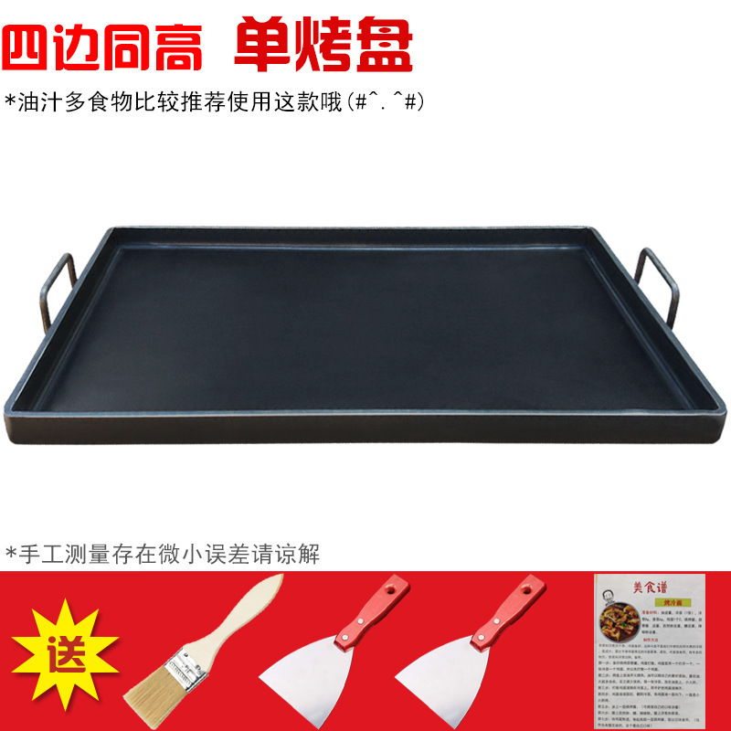 铁板烧铁板商用 摆摊铁板烧盘 家用 烤肉冷面豆腐烤鱿鱼烧烤烤盘|undefined