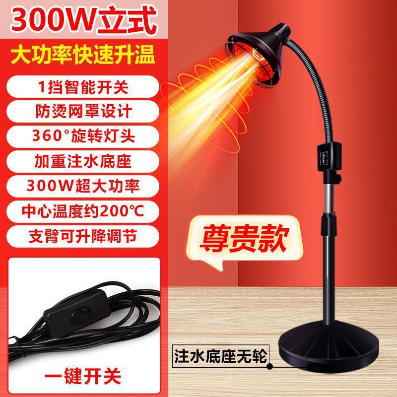 Lámpara de fisioterapia infrarroja lámpara de horno doméstica luz roja pequeña lámpara de luz divina multifuncional lámpara de luz infrarroja