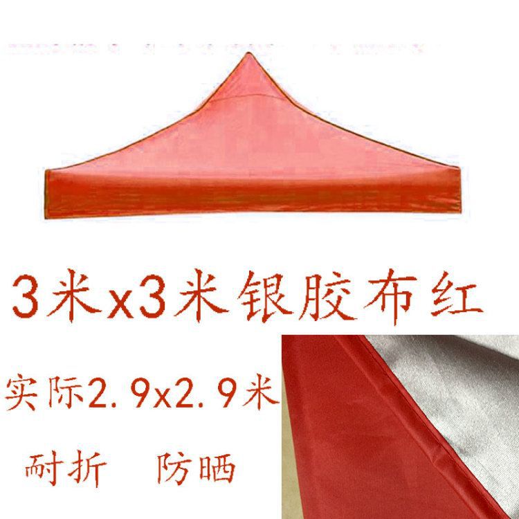 Cuatro patas de cuatro esquinas tela de tienda 3x3mm tela plegable al aire libre tela de paraguas tela de paraguas