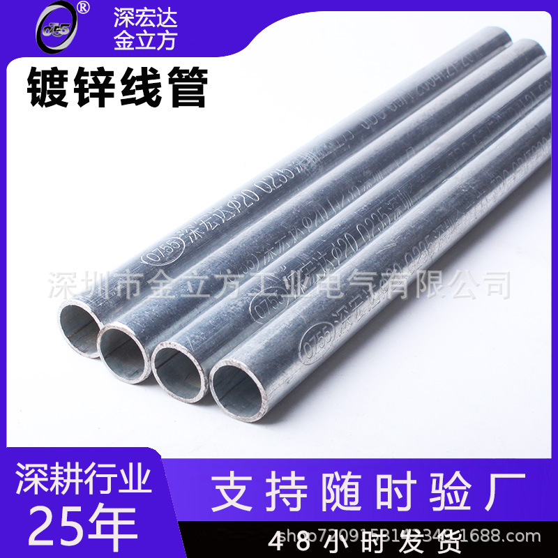 喷塑镀锌穿线管KBG/JDG20/25/32/40电线管可弯喷塑杯梳直接线盒