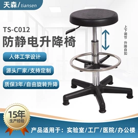 防静电椅;办公椅;酒吧椅