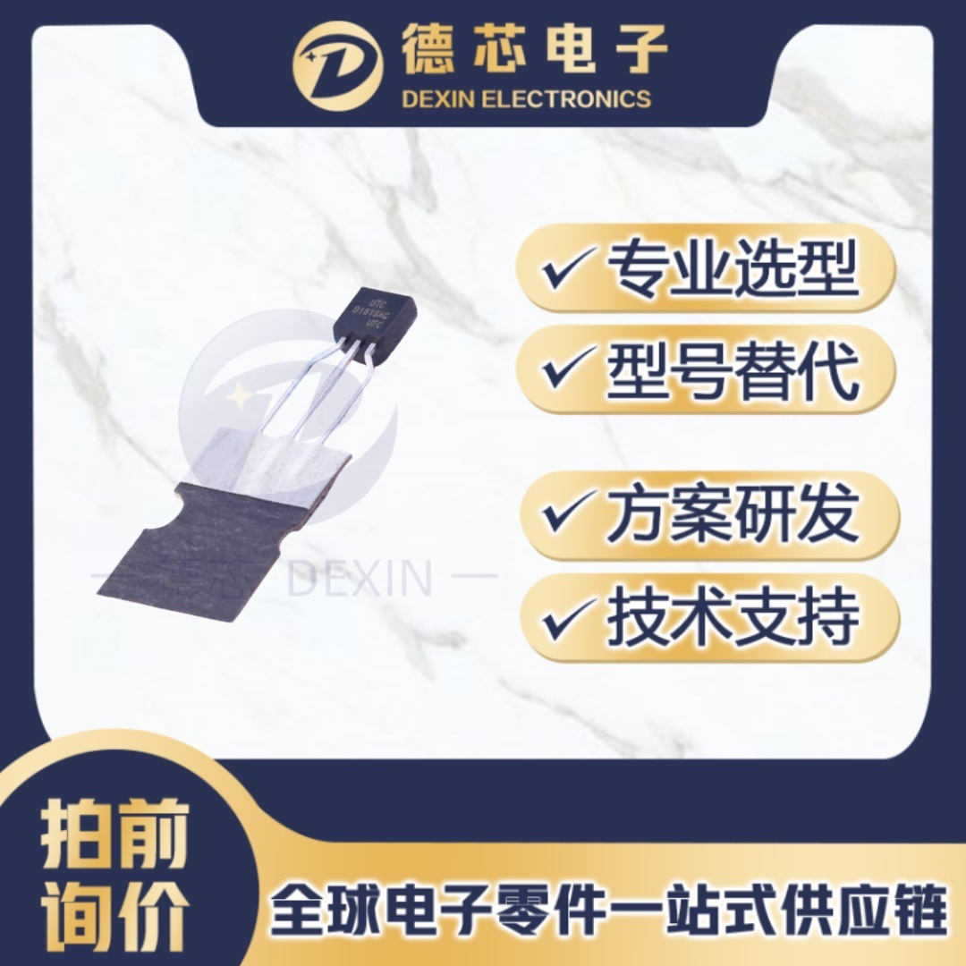 2SD1616AG-L-T92-B 丝印2SD1616AG TO-92 NPN晶体管 2SD1616AG