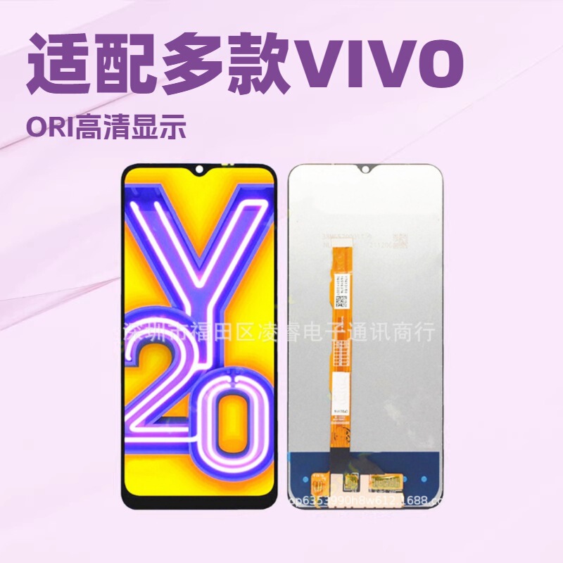 Suitable for Vivo Y20/Y20I/Y12S/Y20S 2021 Screen Assembly Lcd Display Mobile Phone Screen