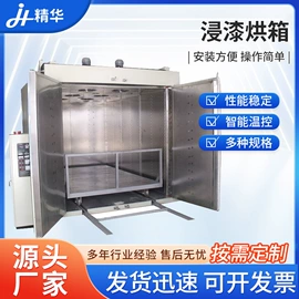 工业烤箱;干燥箱;箱式干燥设备