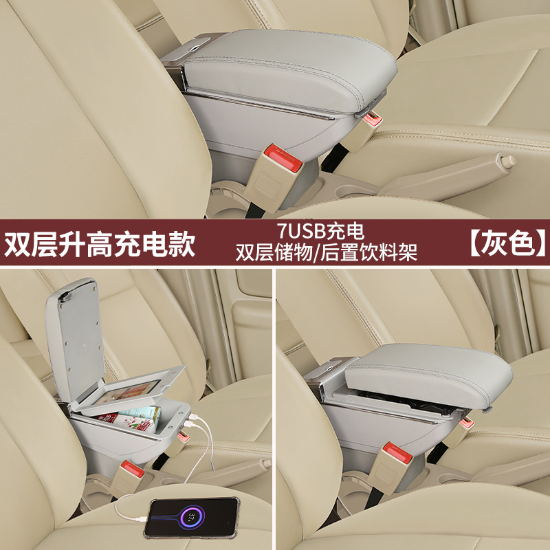 Classic 2004/05/06/07/08 — Volkswagen Armrest box - double-layer-elevated-7usb-charging-gray