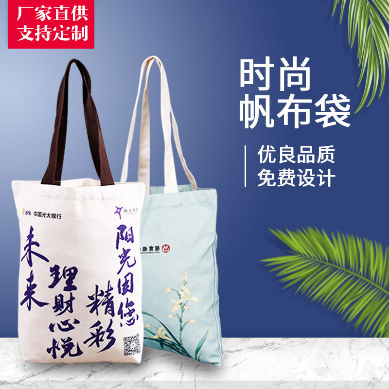 手提帆布袋 单肩印花棉布袋 广告礼品束口袋袋 学生购物袋制作