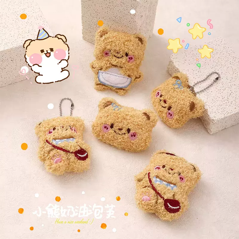 吱吱叫可爱黄油小熊毛绒挂件钥匙扣卡通胸针包包小挂饰儿童节配饰