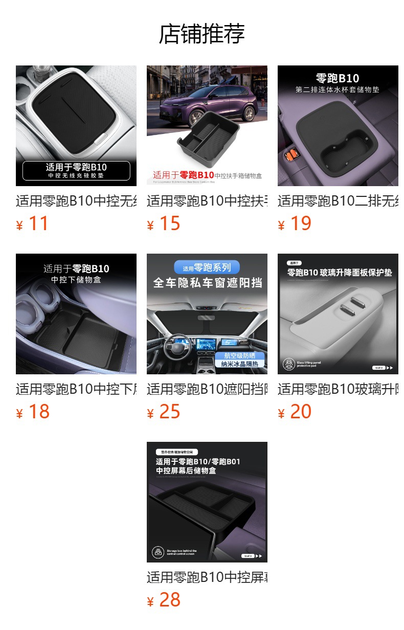 Suitable for Zero Run B10 Co-Pilot Dashboard Hole Silicone Plug Car Interior Supplies Special Modification Accessories