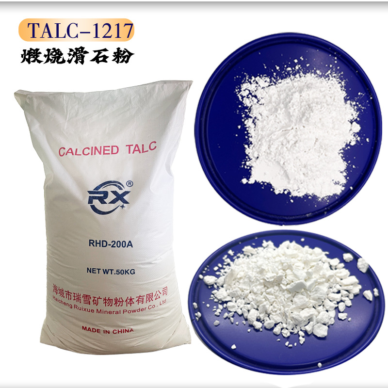 镁制瓷专用煅烧滑石粉颗粒325目/200目高纯度厂家直供