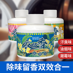 Laundry Fragrance Beads Plant-Based Essential Oils Break down Clothing Odors Without Harming Babies or Pets, Can Protect Clothes and Provide Long-Lasting Fragrance