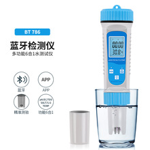 蓝牙6合1水质检测笔 PH酸碱度 TDS计盐度泳池水培养殖测试笔批发