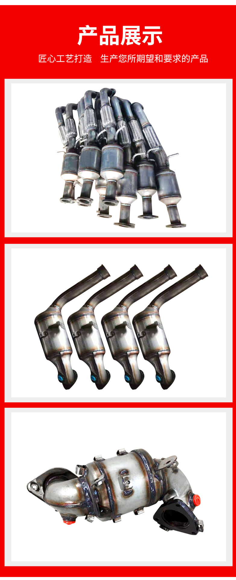 The three-way catalytic converter is suitable for the Trumpchi series of cars as an exhaust purifier converter and three-way catalytic converter assembly