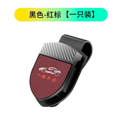 Car Glasses Clip Car Card: Car Glasses Clip/Bill Clip - opp-bag-black-with-red-label-remark-model