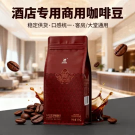 咖啡生豆