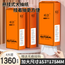 壁挂式抽纸1360张大包悬挂家用纸巾整箱挂壁卫生餐巾纸挂抽代发