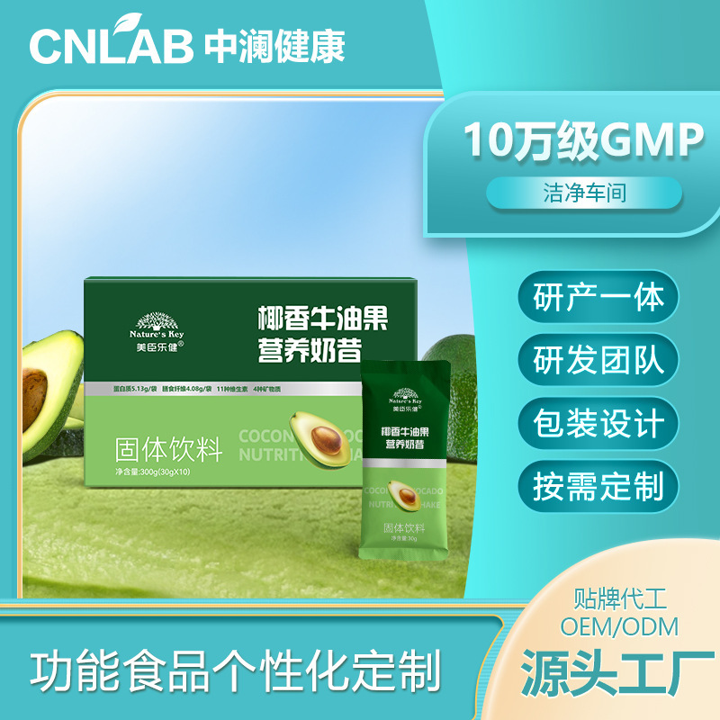 Coconut Avocado Nutritional Protein Milkshake Vitamin Minerals High Satiety Meal Replacement Dietary Fiber Solid Drink