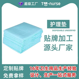 卫生巾;成人纸尿裤;纸尿裤