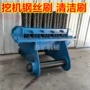 三排挖机挖掘机清理刷