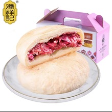 潘祥记600克鲜花饼酥皮玫瑰饼盒装休闲食品传统糕点云南特产