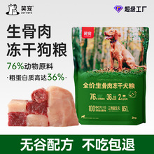 狗粮散装批发大型犬小型犬成犬幼犬通用款狗粮20斤生骨肉冻干犬粮