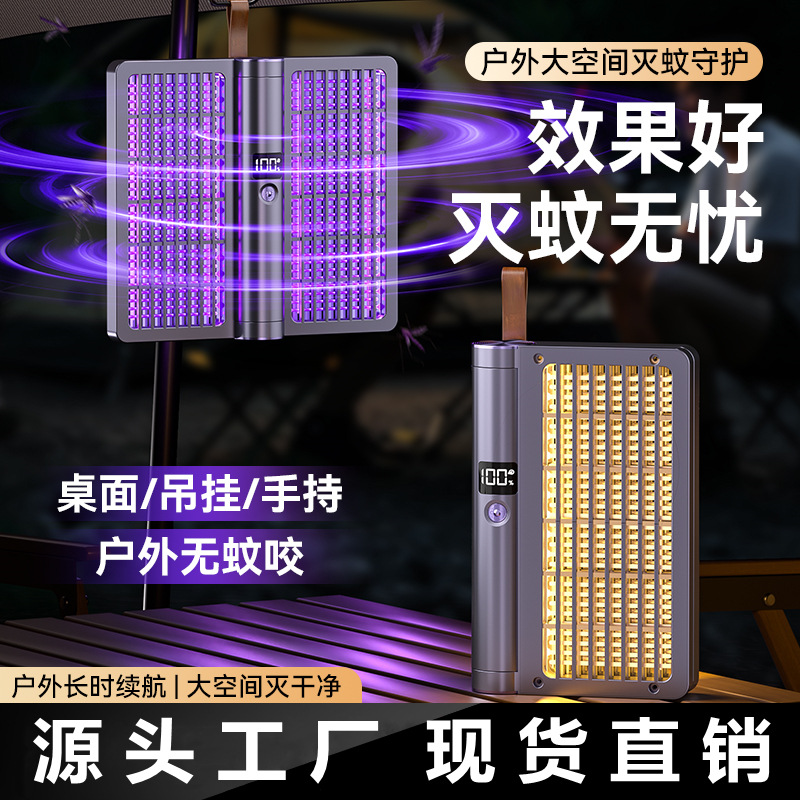 Electric Mosquito Swatter Four-In-One Electric Shock Folding Automatic Mosquito Trapping and Killing Lamp Rechargeable Mosquito Swatter Wholesale Small Night Light for Home Use