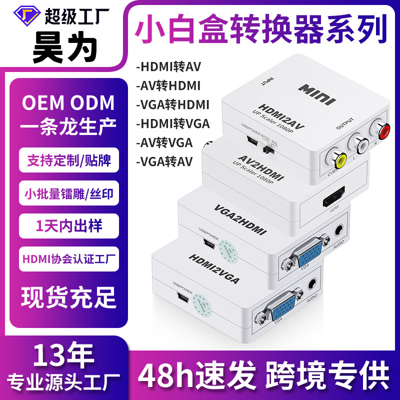 Cross-Border HDMI to Av Small White Box Series Hdmi/Vga/Av Converter Suitable for HDMI Standard Video Transfer
