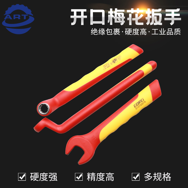 开口梅花扳手