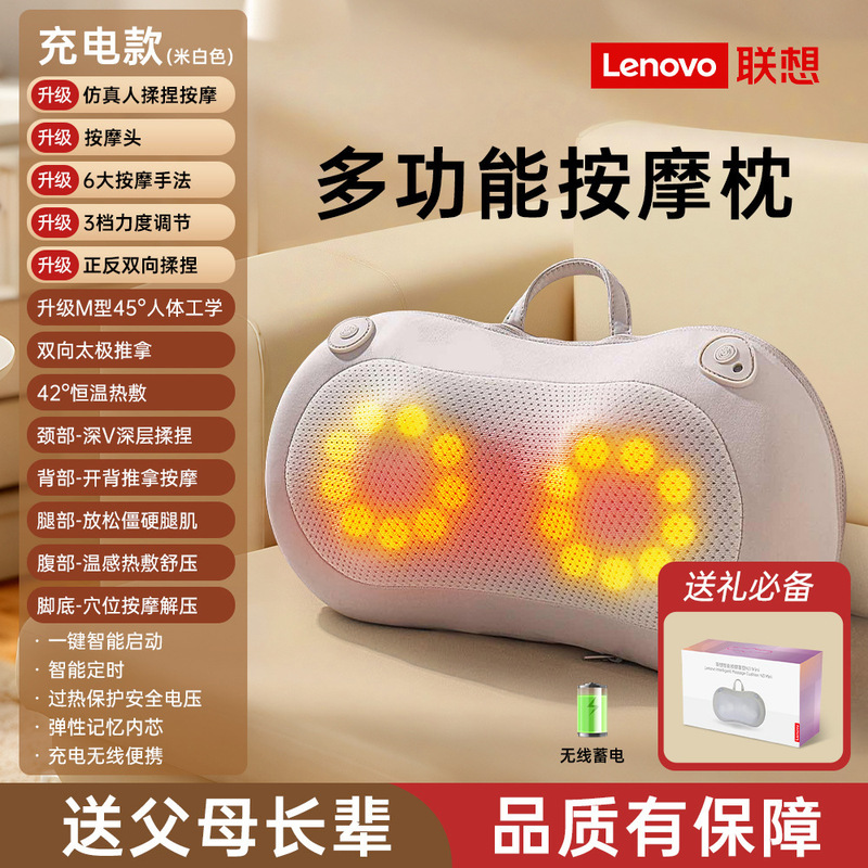 联想腰部按摩仪热敷肩部颈椎按摩器揉捏按摩靠垫全身多功能按摩枕|undefined