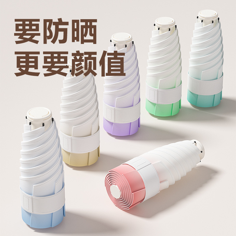 五つ折ミニ傘グラデーション黒ゴム日焼け止め日傘卸売り晴傘広告傘超軽量携帯女性日傘|undefined
